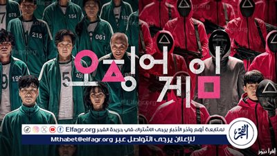 مسلسلات شهر رمضان الكورية2025 موقع 3seq قصة عشق.. مشاهدة مسلسل لعبة الحبار Squid Game