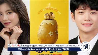 مسلسلات شهر رمضان الكورية 2025 موقع 3seq قصة عشق.. مشاهدة مسلسل مختبر البطاطسThe Potato Lab