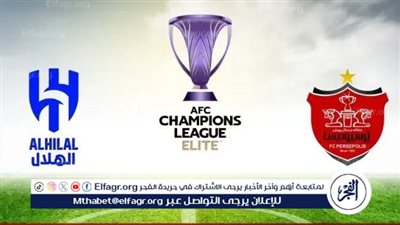 يوتيوب دون تقطيع الآن.. مباراة الهلال وبرسبوليس اليوم في دوري أبطال آسيا للنخبة 