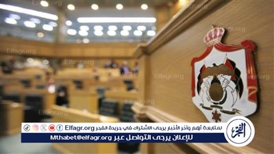 مجلس النواب الأردني يقترح إصدار قانون يمنع تهجير الفلسطينيين إلى الأردن