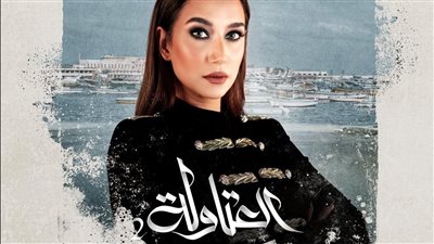 راندا عبد السلام تشارك جمهورها بوستر مسلسل العتاولة ٢