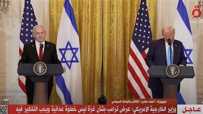 وزير الخارجية الأمريكي: عرض ترامب بشأن غزة ليس خطوة عدائية ويجب التفكير فيه