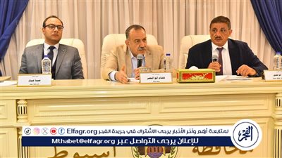 تفاصيل اجتماع المجلس التنفيذي لمحافظة أسيوط اليوم 