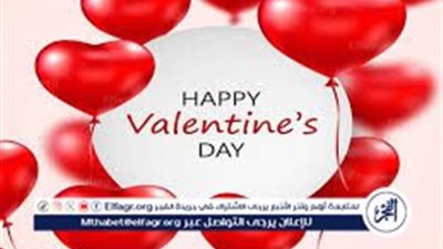 رسائل حب مؤثرة ومميزة.. إليك أجمل عبارات التهنئة بمناسبة عيد الحب