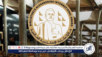 تمديد الترشح لجائزة مكتبة الإسكندرية العالمية حتى نهاية أبريل