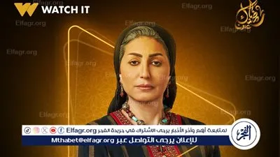 وفاء عامر تعود بأسطورة جديدة في “جودر 2” على Watch It في رمضان 2025