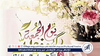 ساعة الاستجابة يوم الجمعة وفضل الدعاء فيها