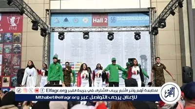 معرض القاهرة الدولي للكتاب 56 يحقق أرقامًا قياسية ومشاركات عربية متميزة 