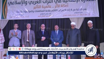 انطلاق فعاليات المؤتمر الدولي الثاني لكلية البنات الإسلامية بأسيوط