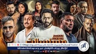 مسلسلات شهر رمضان المصرية 1446-2025..مسلسل 