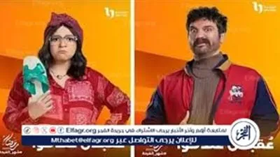 مسلسلات شهر رمضان المصرية 1446-2025..مسلسل 
