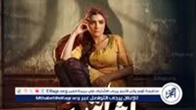 مسلسلات شهر رمضان المصرية1446-2025.. مسلسل 