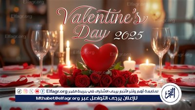 موعد عيد الحب 2025 وأفكار مميزة للاحتفال به