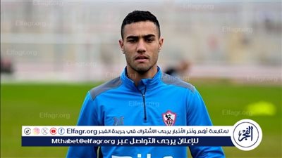 الزمالك يستعد لزد.. وغياب محمود جهاد للإصابة