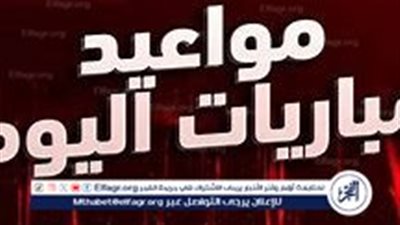 مواعيد مباريات اليوم الأحد 9 فبراير 2025 والقنوات الناقلة