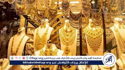 استقرار أسعار الذهب في مصر اليوم الأحد 9 فبراير 2025 بالتزامن مع إجازة سوق الصاغة