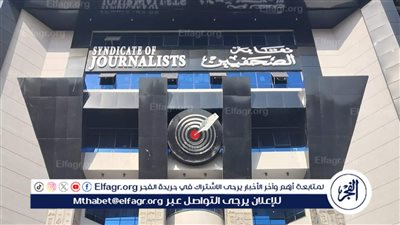 ننشر جدول أعمال الجمعية العمومية العادية لنقابة الصحفيين الجمعة 2 مايو 2025م