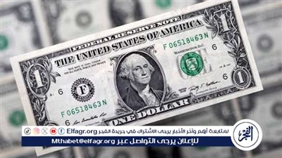سعر الدولار اليوم الأحد 9 فبراير 2025 مقابل الجنيه المصري