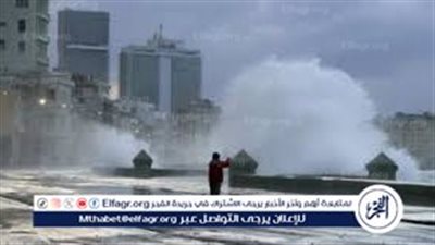 تفاصيل طقس الإسكندرية غدا ودرجات الحرارة المتوقعة