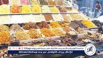 تخفيضات ياميش رمضان 2025 بالمجمعات الاستهلاكية.. خصومات تصل إلى 35% لتخفيف العبء عن المواطنين!