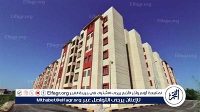 عاجل - موعد ورابط نتيجة شقق 