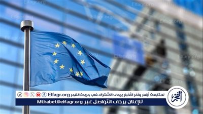 المفوضية الأوروبية: لم يتم إلغاء الرسوم الجمركية الانتقامية المفروضة على الولايات المتحدة