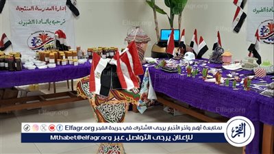 تعليم الدقهلية يشارك في معرض 