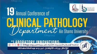 انطلاق المؤتمر التاسع عشر لقسم الباثولوجيا الإكلينيكية بطب عين شمس
