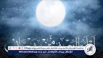 ليلة النصف من شعبان 1446: موعدها وفضلها وأفضل الأعمال المستحبة