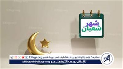 ليلة النصف من شعبان.. الفرصة الأخيرة قبل رمضان لمحو الذنوب وقبول التوبة
