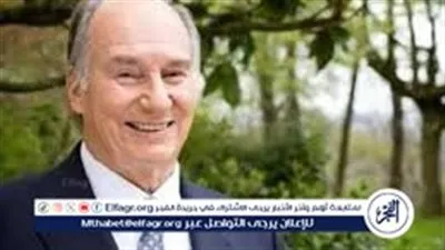 تفاصيل دفن الأمير كريم الأغا خان في أسوان