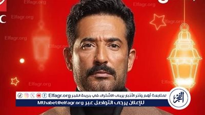 لهذا السبب.. عمرو سعد يتصدر تريند 