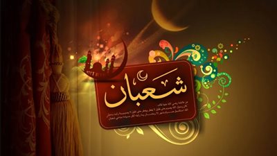 ليلة النصف من شعبان.. اعرف مواعيد الأيام البيض وأفضل الأعمال المستحبة