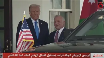 الرئيس الأمريكي يستقبل العاهل الأردني 