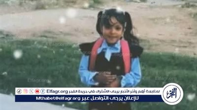 مصرع طفلة غرقا أثناء لهوها داخل حمام سباحة بالبحيرة