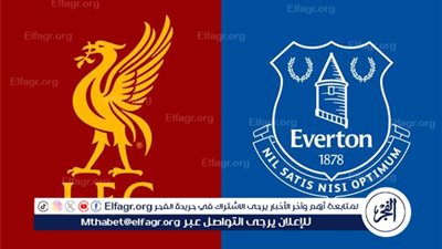 موعد مباراة ليفربول وإيفرتون اليوم.. القنوات الناقلة للدوري الإنجليزي الممتاز 