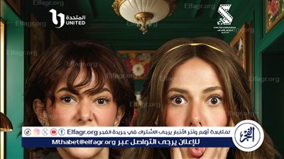 مسلسلات رمضان 2025 Watch It.. قصة وأحداث مسلسل عايشة الدور وموعد العرض الرسمي