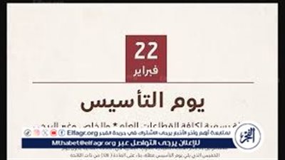 إجازة يوم التأسيس في السعودية: موعد الاحتفال وأبرز المظاهر لعام 2025