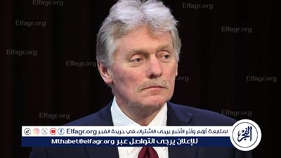 الكرملين: بوتين وترامب ناقشا هاتفيا عدة قضايا مشتركة