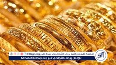 قفزة جديدة.. سعر الذهب اليوم الأربعاء 12-2-2025 في مصر وتأثيره على الأسواق