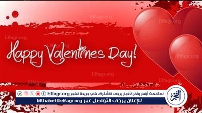 للمخطوبين والعشاق.. أجمل رسائل التهنئة بعيد الحب 2025 💖🌹