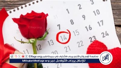 14 فبراير.. قصة عيد الحب وسبب تسميته بـ 