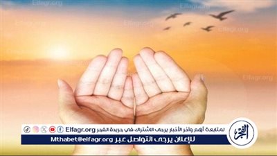📿 دعاء الصباح اليوم الخميس 13 فبراير 2025.. اللهم اجعل يومنا هذا عامرًا بذكرك 