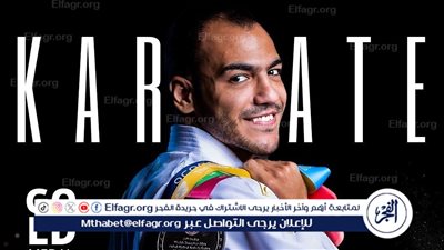 لاعب وادى دجلة عبد الله ممدوح يفوز بالميدالية الذهبية في بطولة الدوري العالمي للكاراتيه بباريس 2025