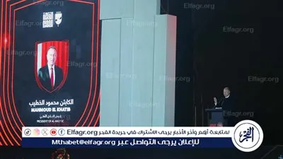 الخطيب: اليوم من أسعد أيام حياتي.. والإنجازات التي حققها الأهلي في آخر 7 سنوات غير مسبوقة