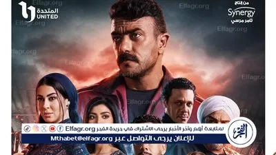 طرح البرومو الرسمي لمسلسل 