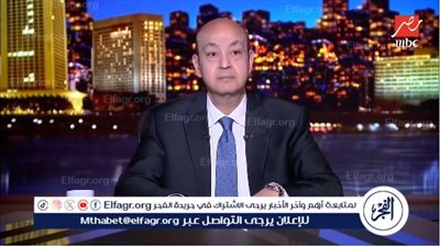 عمرو أديب بعتذر للمتحف المصري.. لهذا السبب