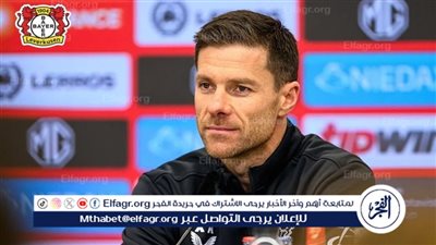 ألونسو: أرغب في وداع باير ليفركوزن بأفضل طريقة ممكنة