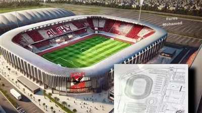 موعد بداية حفل الأهلي للإعلان عن تصميم الأستاد الجديد 