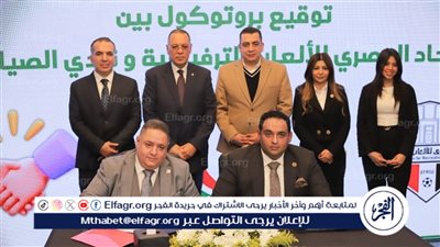 تحت رعاية وزارتي الرياضة والتضامن.. توقيع بروتوكول تعاون بين الصيادلة والاتحاد المصرى للألعاب الترفيهية